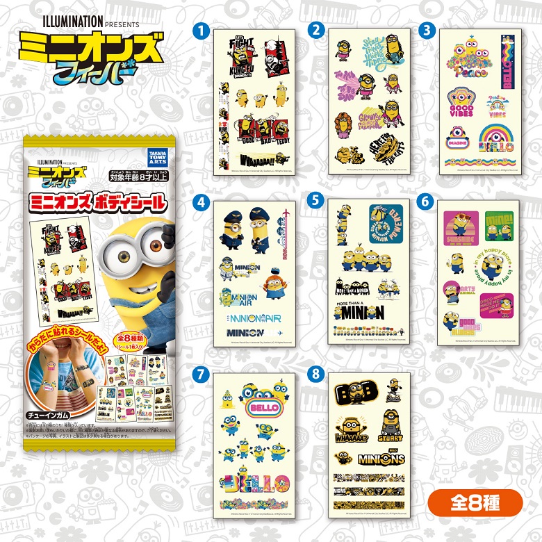 ミニオンズボディシール　シール詳細